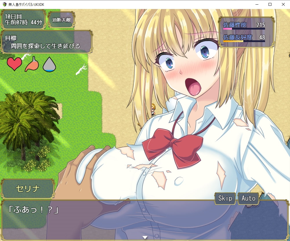 [スタジオねこキック] 無人島サバイバル1JK3DK