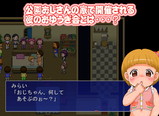 [液魂研究会] 公園おじさんのさくらんぼ狩り