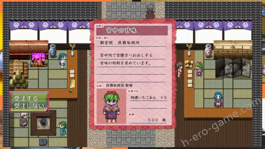 [はっぴーすとろべりー] 八重ちゃんの巫女さん奮闘記