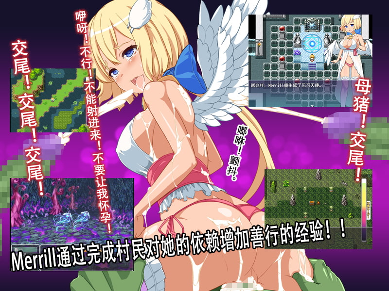 [魔法少女倶楽部] 天使的行為