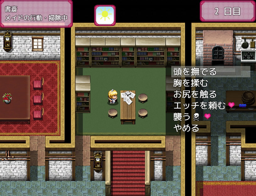 [なぎや本舗] 巨乳メイドの献身デイズ