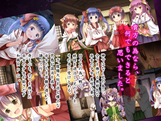 [はっぴーすとろべりー] 八重ちゃんの巫女さん奮闘記