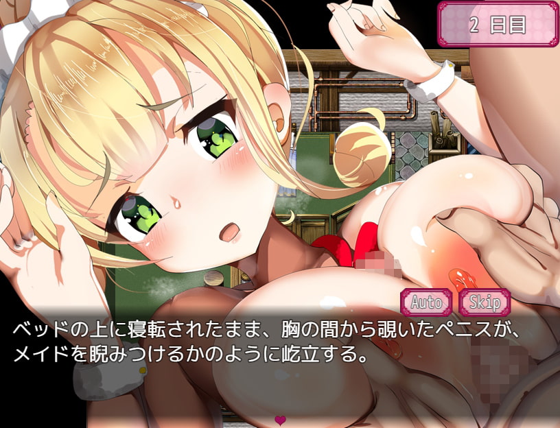 [なぎや本舗] 巨乳メイドの献身デイズ