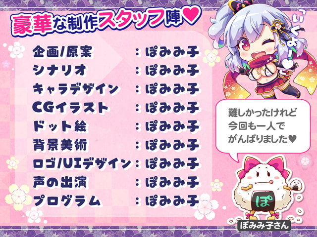 [ぽみみ子宅] 逃げてどっぴゅん☆くノ一のいたずら忍法!