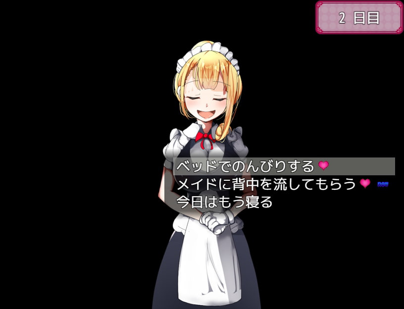 [なぎや本舗] 巨乳メイドの献身デイズ