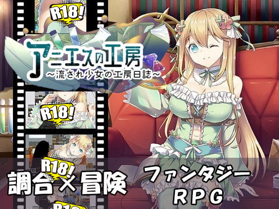 [AQ organization] 阿尼艾絲的工房