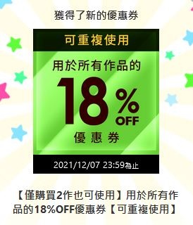 DLsite冬季特惠 同人作品最高90%OFF!