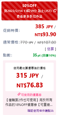 DLsite冬季特惠 同人作品最高90%OFF!