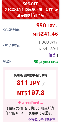 DLsite冬季特惠 同人作品最高90%OFF!