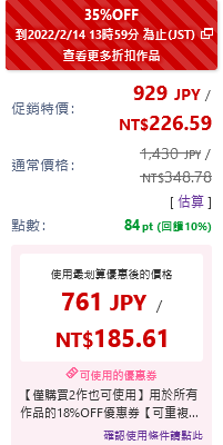 DLsite冬季特惠 同人作品最高90%OFF!