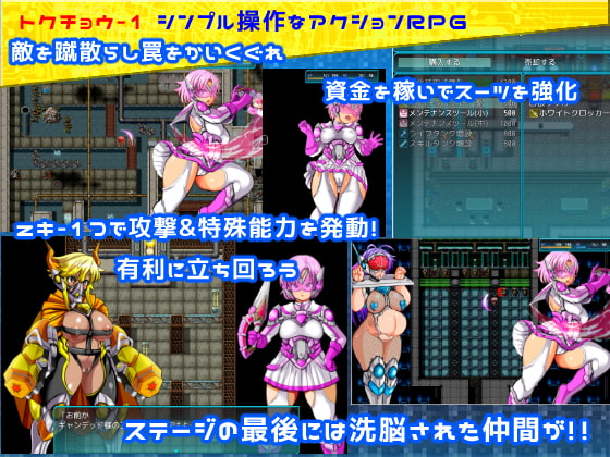 [アンコクマリモカン] 特警シグナルフォースII～OPERATION WHITE～