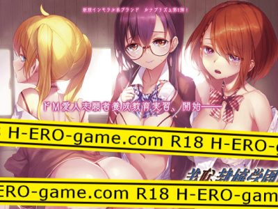 [Luna Prism] 羞恥隷嬢学園