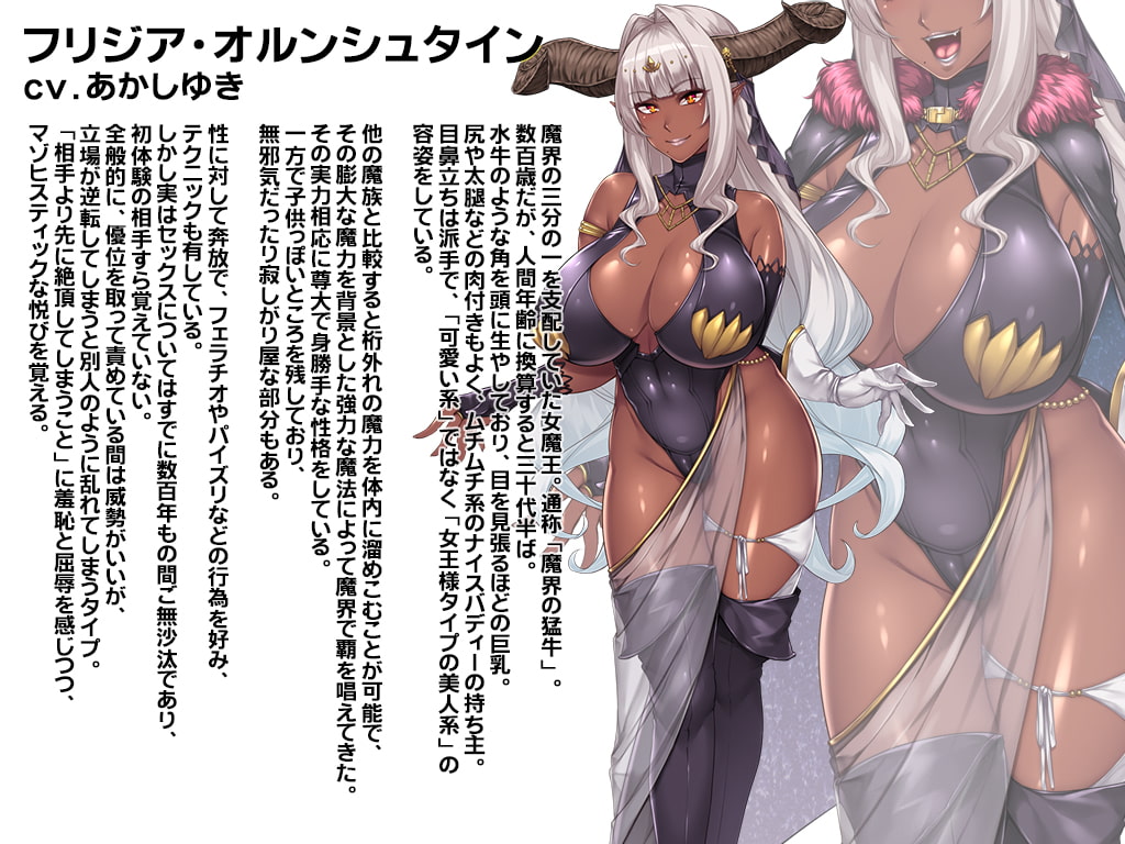 [ORCSOFT] 與爆乳魔王的同居生活