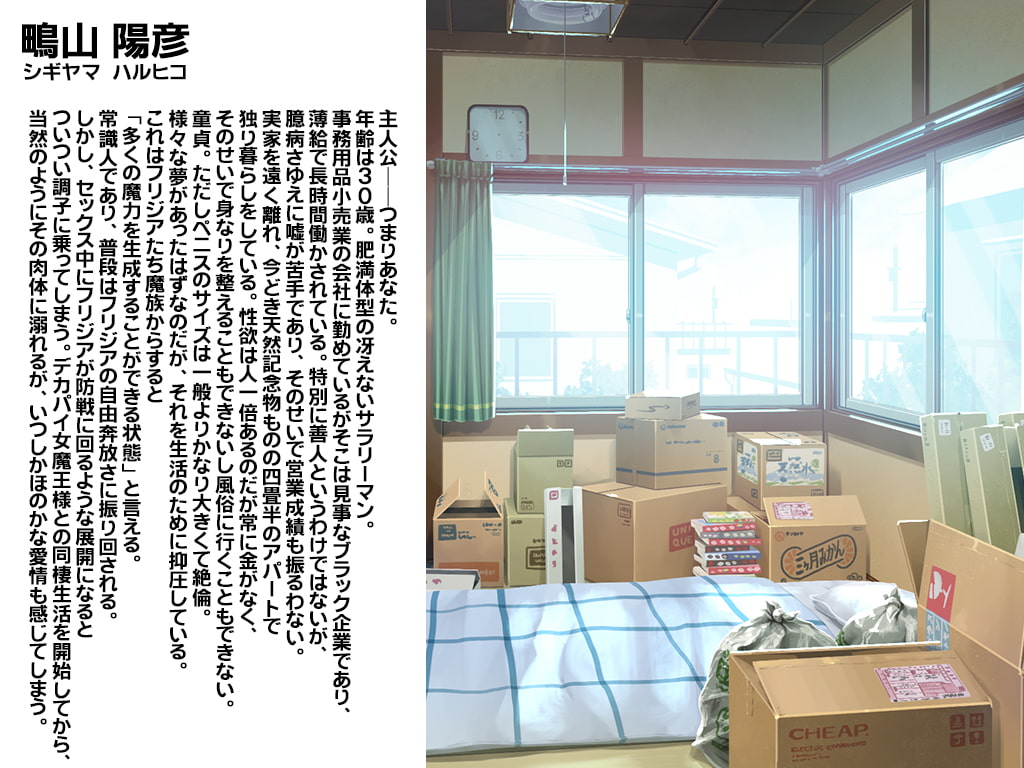 [ORCSOFT] 與爆乳魔王的同居生活