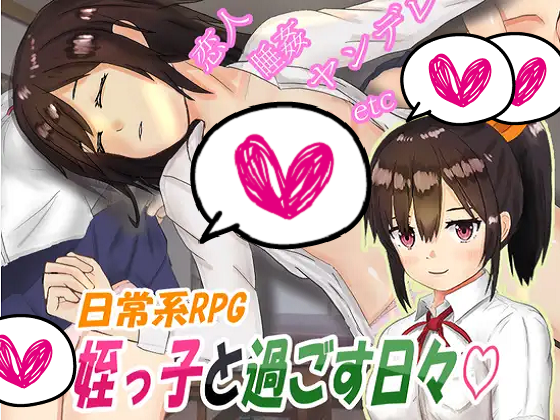 [いちえ工房] 姪っ子と過ごす日々