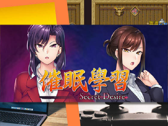 [だーくワン!] 催眠學習 —Secret Desire—