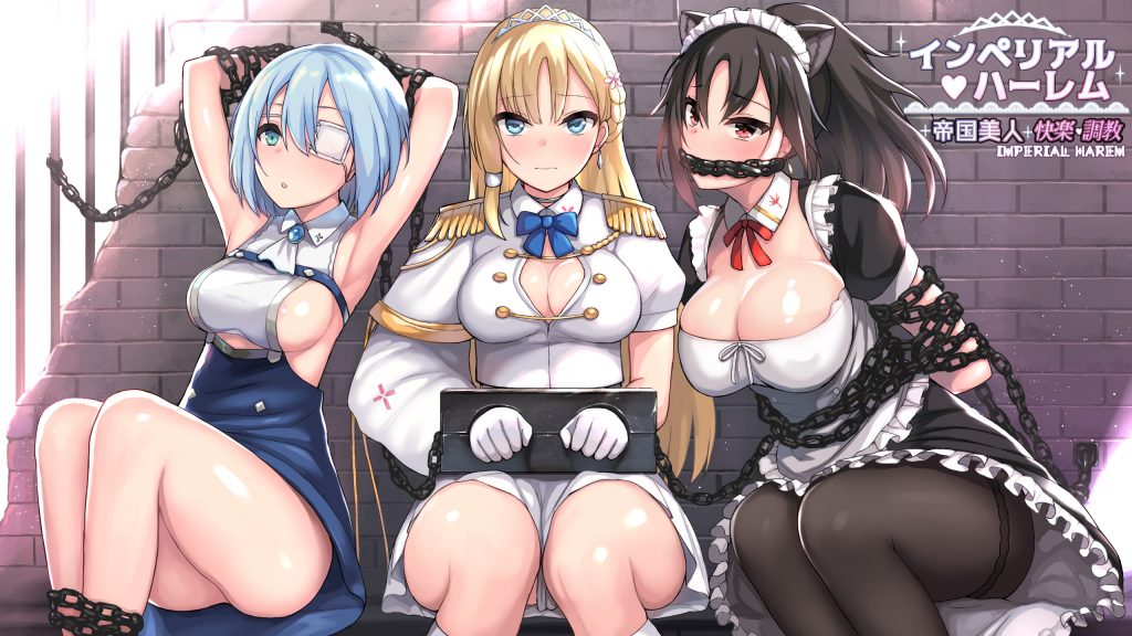 [らぷらす] 帝國後宮