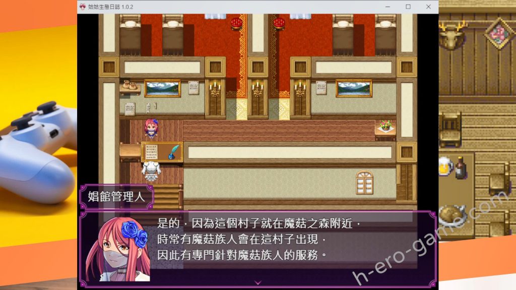 [SmomoGameX] 蘑菇的生態日誌