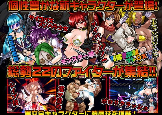 [StudioS] Strip Fighter 5: Chimpocon Edition