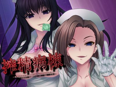 [だーくワン!] 病房軼事～潛藏邪惡老鳥護士的住院生活～