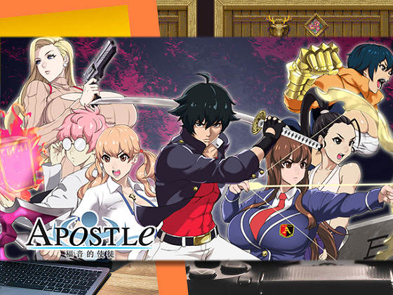 [神乳] 福音的使徒