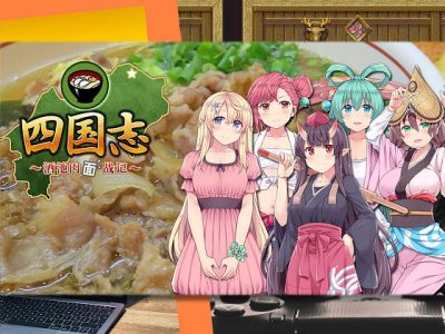 [ふらいんぐパンジャンドラム] 四國志 ～酒池肉面戰記～