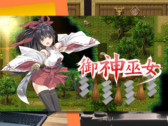 [ぽいずん] 御神巫女