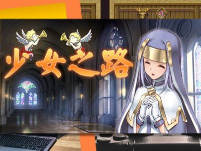 [ぺぺろんちーの] 少女之路