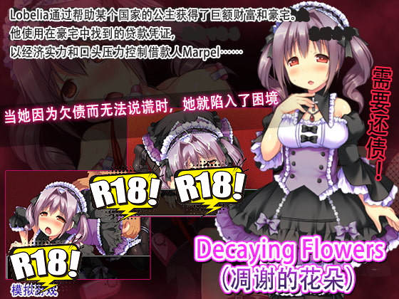 [クララソープ] 凋謝的花朵