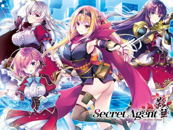 [ensemble] Secret Agent影華 ～shadow flower～