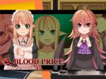 [つきみたけ] 血之代價