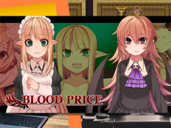 [つきみたけ] 血之代價