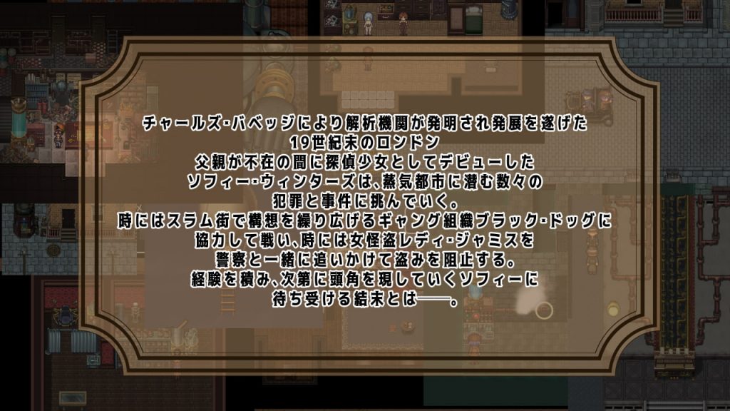 [クリメニア] 蒸汽之都的少女偵探