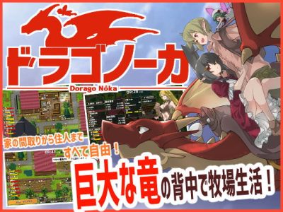 [ゲ制うんかん] 龍背上的農家