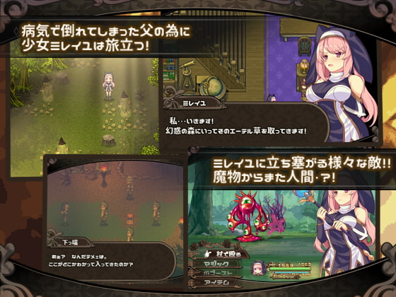 [和菓子日和] 米萊依優與幻惑森林的甘露