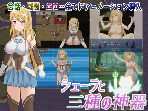 [アスガル騎士団] 雪拉和三神器