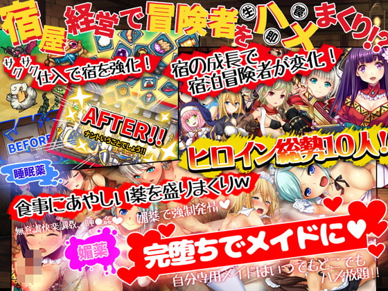 [ぺぺろんちーの] 歡迎來到冒險者旅館！