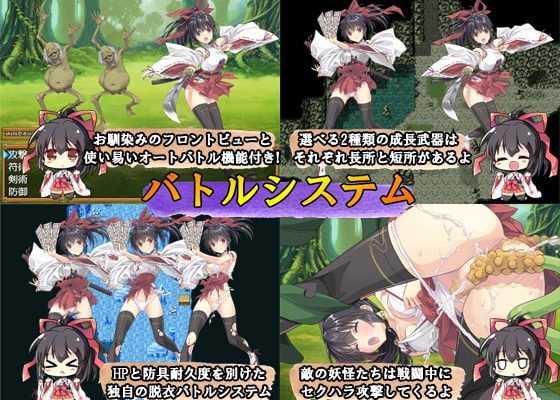 [ぽいずん] 御神巫女