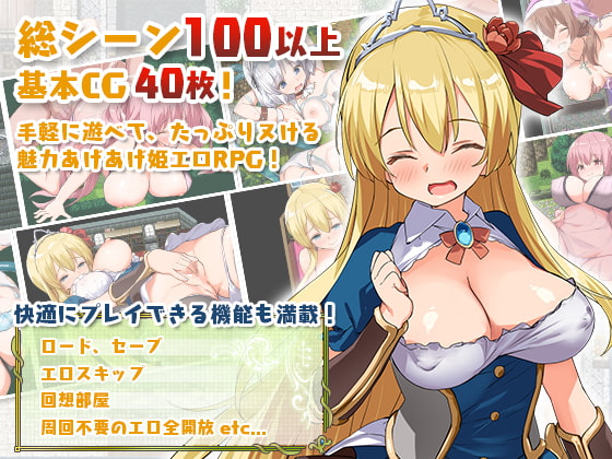 [とらいあんぐる！] 公主養成計劃