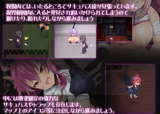 [ディーゼルマイン] 逃出魅魔牧場