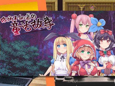 [ふらいんぐパンジャンドラム] 你所不知道的童話故事