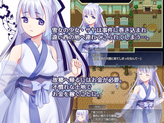 [ポテト生活] 雪色旅途