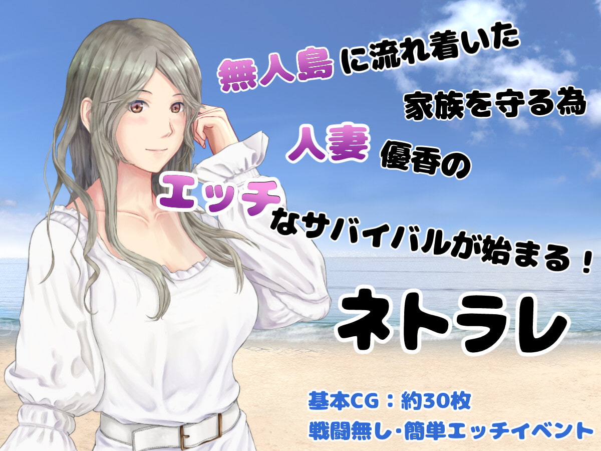 [おでんスライム] 妻つま無人島～妻と私達の無人島生活～