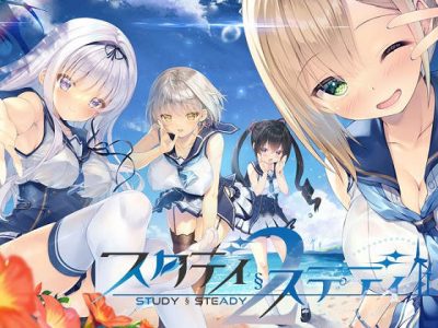 [ま～まれぇど] スタディ§ステディ2