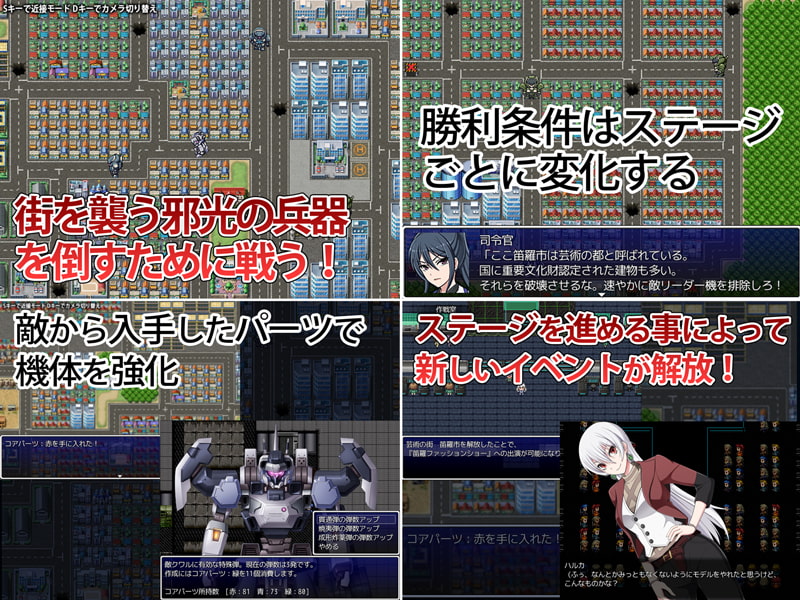 [クリメニア] 民間正義聯盟2