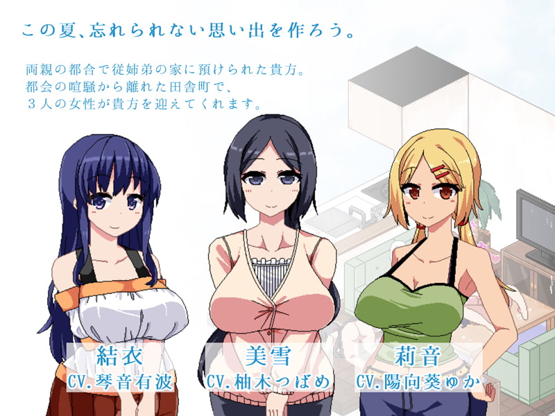 [ドージンオトメ] 夏日狂想曲：鄉間的難忘回憶