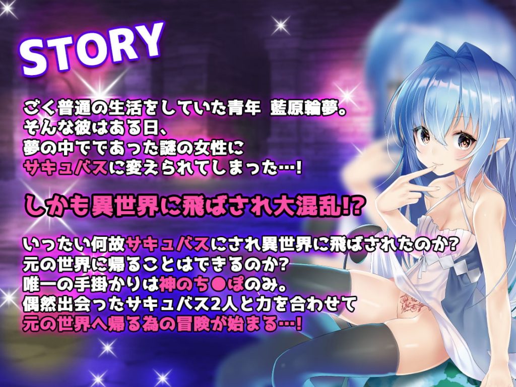 [桜万華鏡] 轉生魅魔迷宮冒險記