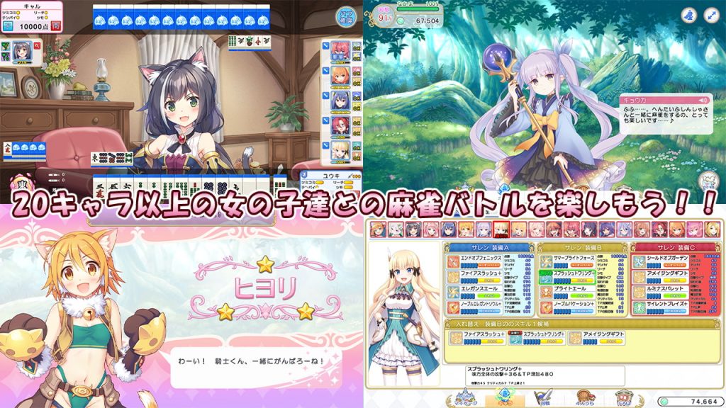 [SPLUSH WAVE] ま～じゃんコネクト!