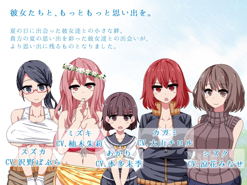 [ドージンオトメ] 夏日狂想曲＋