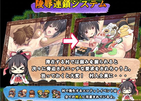 [ぽいずん] 御神巫女